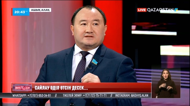 «Ашық алаң». Сайлау әділ өтсін десек...