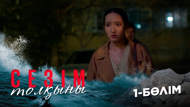 1-бөлім