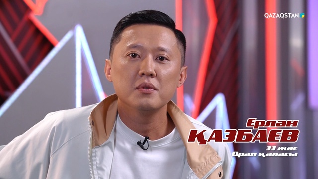 Ерлан Қазбаев– «Taspa» І Көрмей таңдау І «Qazaqstan дауысы» II маусым