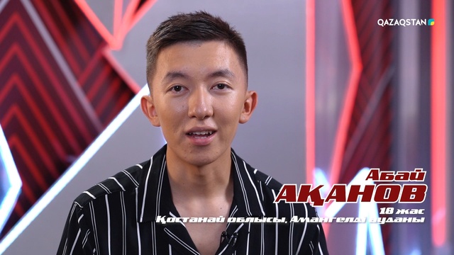 Абай Ақанов– «Қиялдағы ару» І Көрмей таңдау І «Qazaqstan дауысы» II маусым