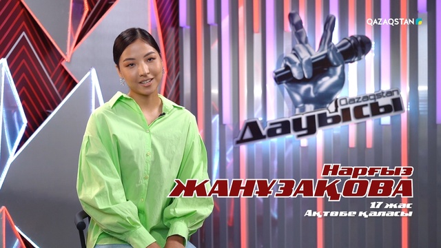Нарғыз Жанұзақова– «Forever» І Көрмей таңдау І «Qazaqstan дауысы» II маусым