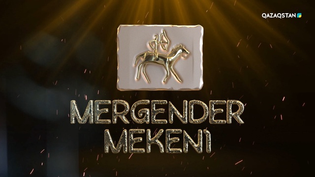 Іріктеу кезеңі. 3-бағдарлама