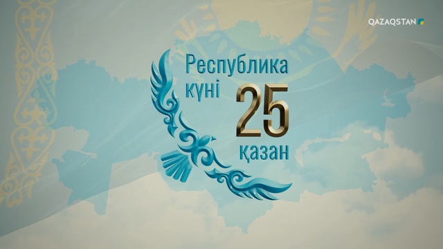 «Менің елім» телемарафоны