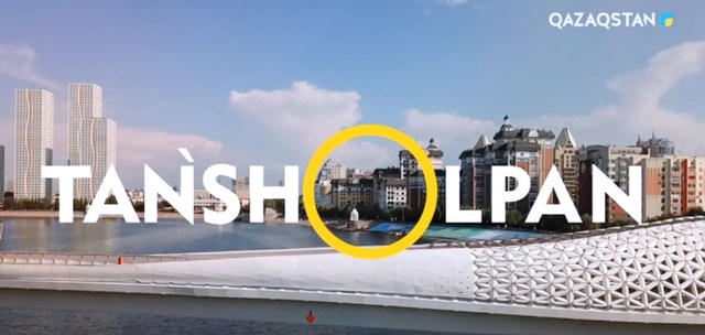 Таңшолпан - 26.10.2023