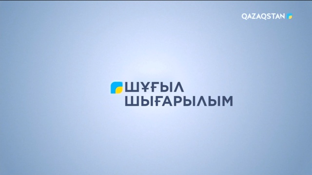 Ақпарат - 16:00