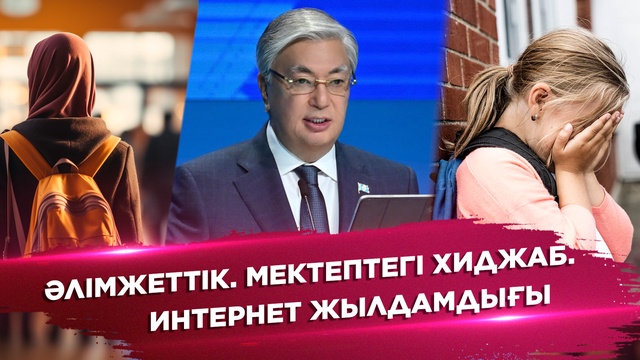 Республикалық педагогтер съезі қалай өтті?