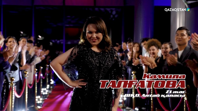 Камила Талғатова – «Айтатын саған сырым бұл» І Көрмей таңдау І «Qazaqstan дауысы» II маусым
