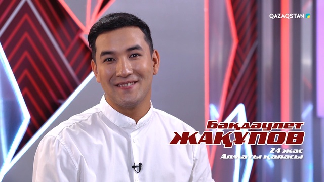 Бақдәулет Жақұпов – «Жолдар» І Көрмей таңдау І «Qazaqstan дауысы» II маусым
