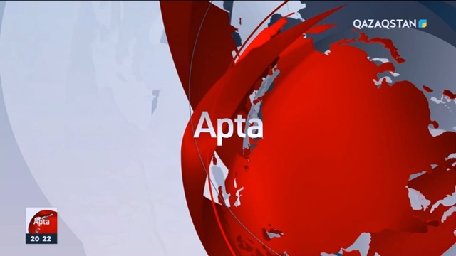 Апта - 08.10.2023