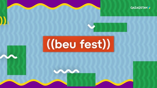 «BEU FEST» заманауи әндер фестивалі