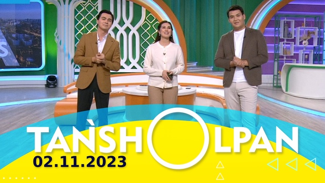 Таңшолпан - 02.11.2023