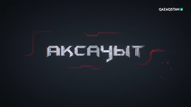 Ұлттық Ұлан – қоғамдық тәртіп сақшылары