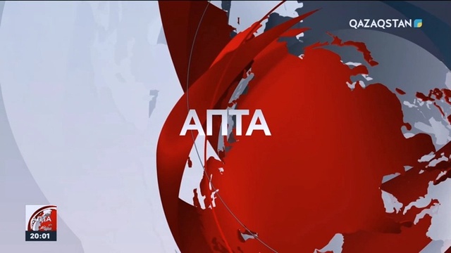 Апта - 05.11.2023