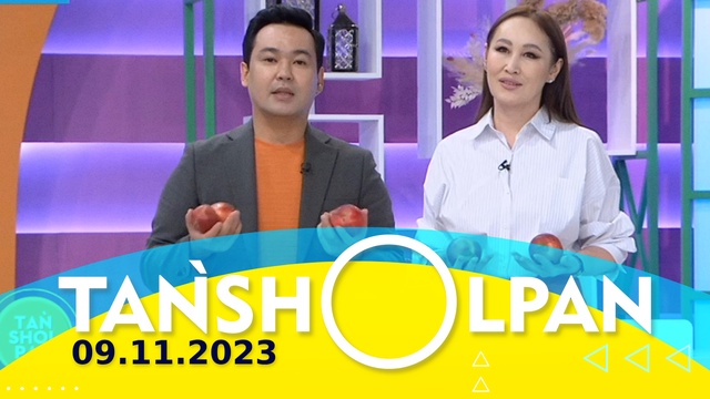 Таңшолпан - 09.11.2023