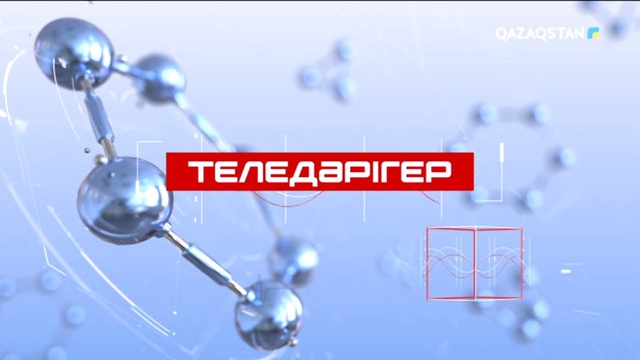 Теледәрігер.  Иіс тию мен күйік шалғанда қандай алғашқы медициналық көмек көрсету керек?