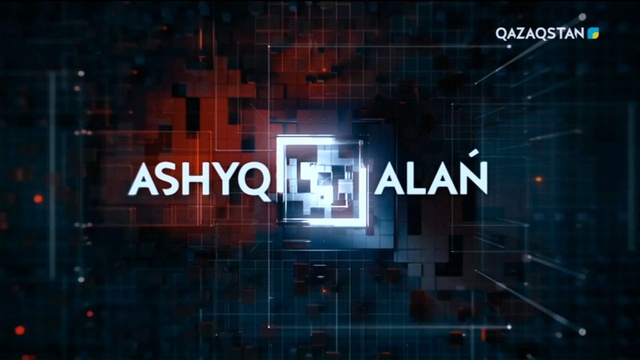 «Ашық алаң» Басты уайым - баспана