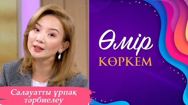 101-бағдарлама