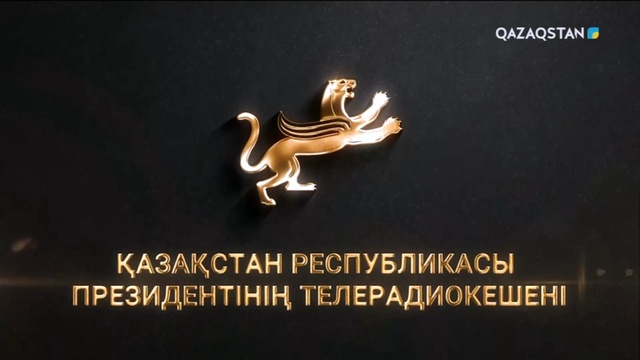 Агро-индустриалды аймақ асуы (ҚР Президентінің Телерадиокешені, 2023 ж.)