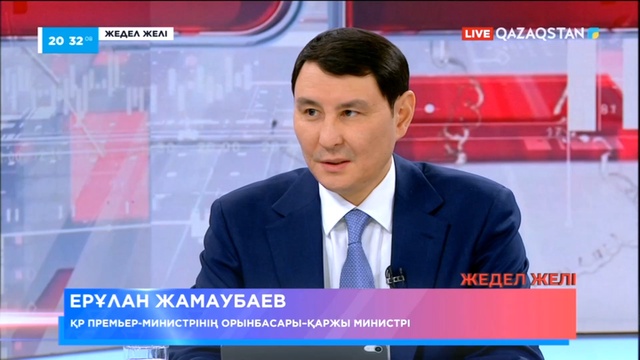 Премьер-Министрдің орынбасары - Қаржы министрі Ерұлан Жамаубаев