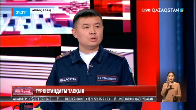 «Ашық алаң». Түркістандағы тасқын