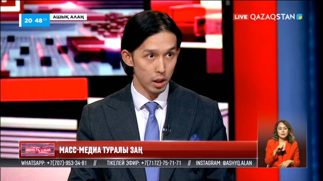 «Ашық алаң» Масс-медиа туралы заң