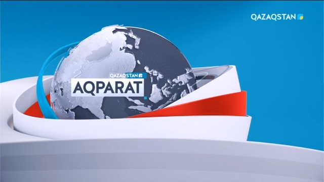 Ақпарат - 17:00