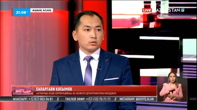 «Ашық алаң». Жастарға жеңілдікпен несие