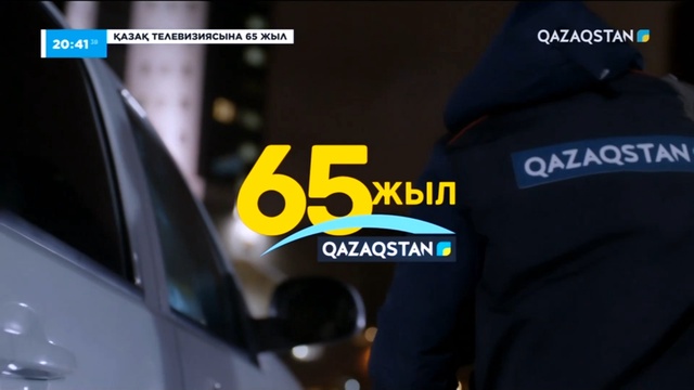 «Қазақ телевизиясына 65 жыл»