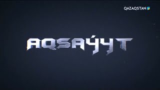Әскери барлаушылардың жаттығу түрлері І «Aqsaýyt» (Ақсауыт)