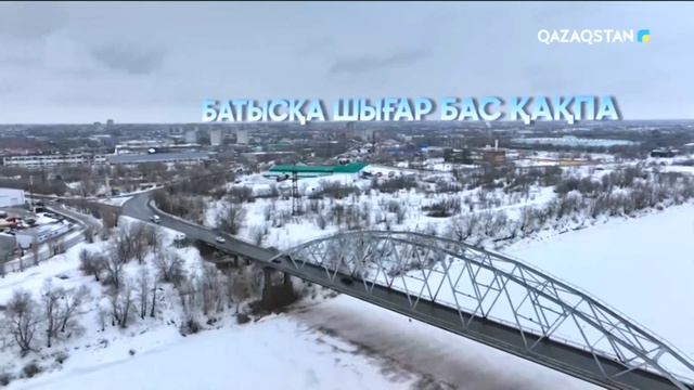Батысқа шығар бас қақпа (ҚР Президентінің Телерадиокешені, 2023 ж.)