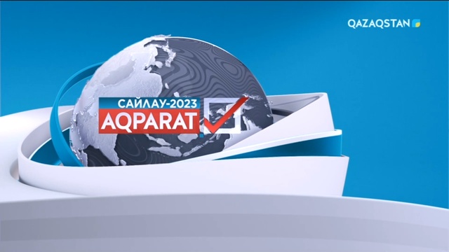 Ақпарат - 11:00