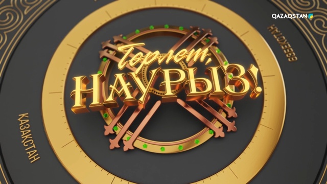 «Төрлет, Наурыз!». Мерекелік жоба