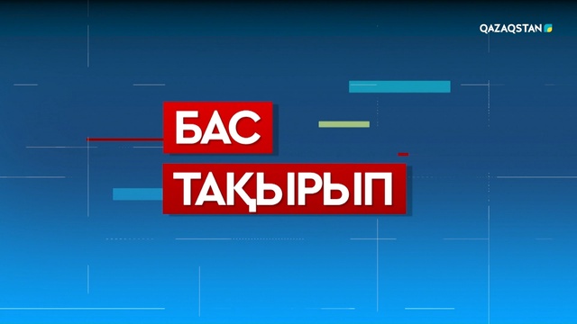 ҚР Премьер-Министрінің орынбасары Алтай Көлгінов