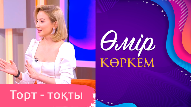 134-бағдарлама