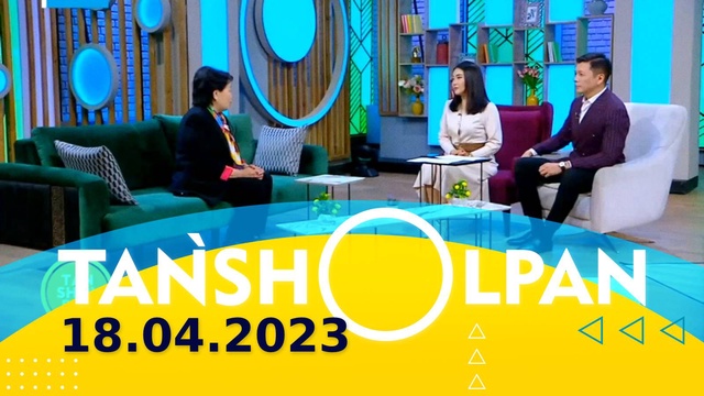 Таңшолпан - 18.04.2023