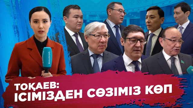 Ақорда І Әкімдер қаланы жаяу аралау керек!