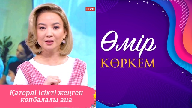 129-бағдарлама