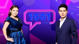 «1001 ТҮН». 163-бағдарлама