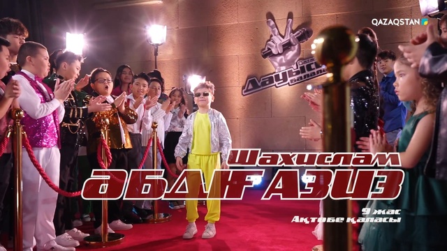 Әбдіғазиз Шахислам – «Қызыл раушан» І Көрмей таңдау