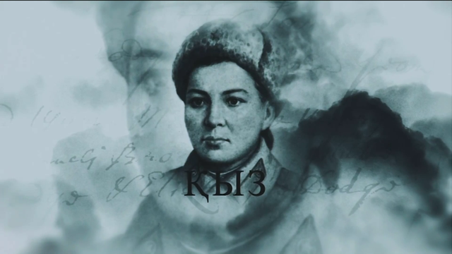 Мәншүк. Әкеге араша түскен қыз