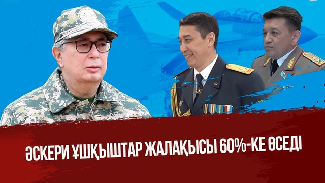 Президент бүкілармиялық кеңес өткізді