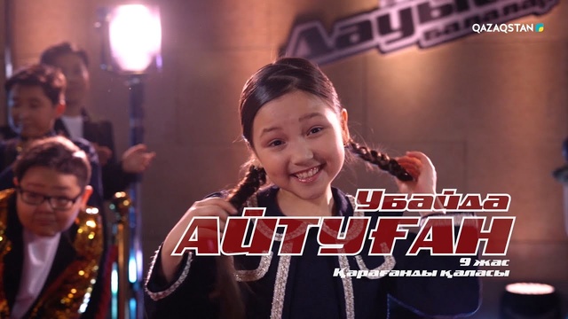 Убайда Айтуған – «Қуыршақтар» І Көрмей таңдау