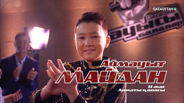 Аймауыт Майдан – «Молдабайдың әні» І Көрмей таңдау