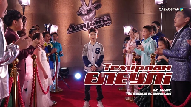 Елеулиев Темірлан – «Сағындым сені» І Көрмей таңдау