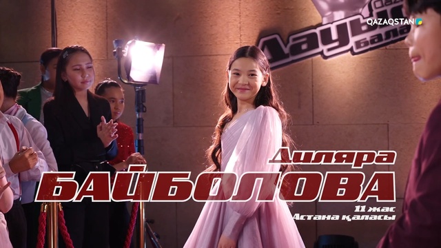 Диляра Байболова – «Индиго бала» І Көрмей таңдау