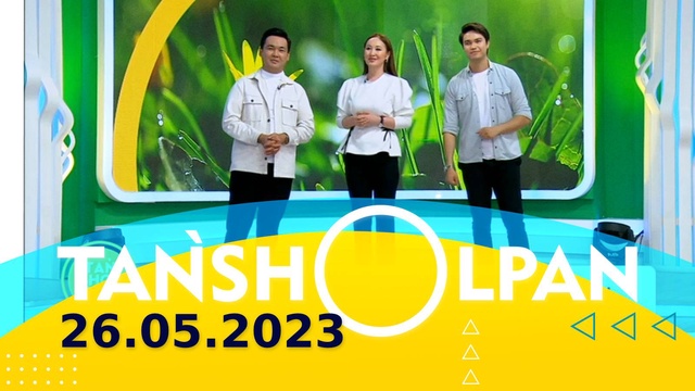 Таңшолпан - 26.05.2023