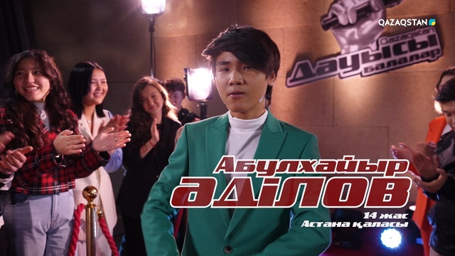 Абулхайыр Әділов – «Beggin» І Көрмей таңдау