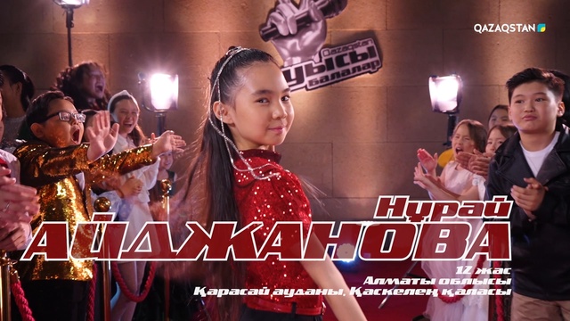 Нұрай Айджанова – «Домбыра туралы баллада» І Көрмей