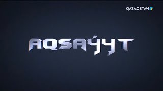 Отан қорғаушылар күніне арналған бағдарлама І «Aqsaýyt» (Ақсауыт)