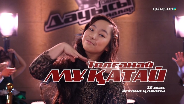 Толғанай Мұқатай – «Түнгі қала» І Көрмей таңдау